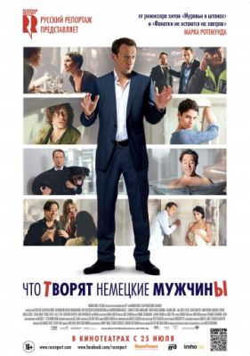 Что творят немецкие мужчины (2012)