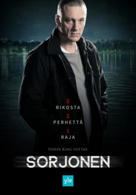 Сорйонен (2016)