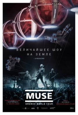 Muse: Drones World Tour (2018)