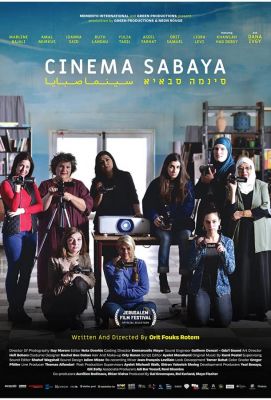 Cinema Sabaya (2021)